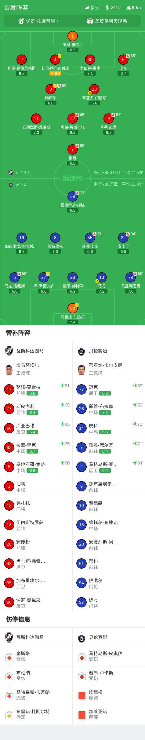趣博介绍图片